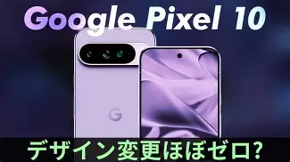 Spec Battle: Twigby Mobile vs Google Pixel 10 — Is It Worth Upgrading?